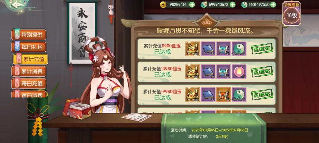 仙剑奇侠传(无限内购)-繁花游戏库