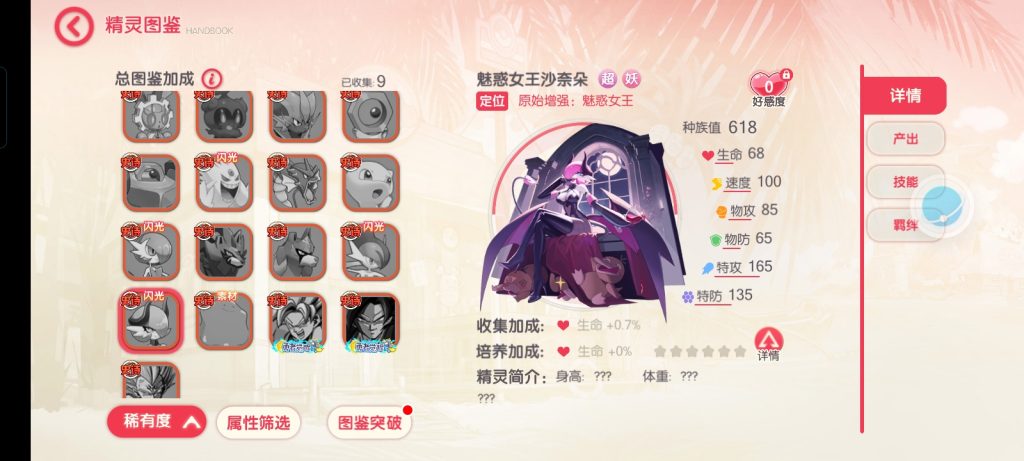 Screenshot_20250718_090403