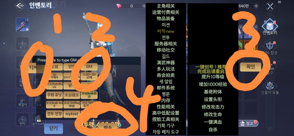幻世九歌换皮（韩服内置GM）-繁花游戏库